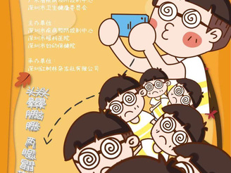 积极参与，赢大奖！深圳青少年儿童预防近视主题作品征集活动